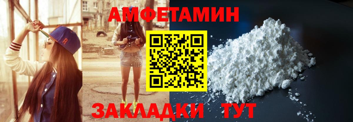 Сланцы  Amphetamine Premium  Амфетамин  Вход с VPN 