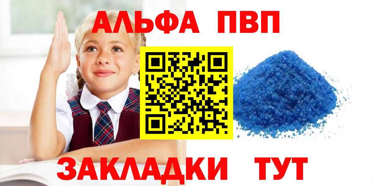 Сланцы  Альфа ПВП мука  Вход с VPN  А ПВП крисы CK 