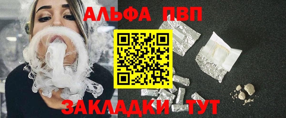A PVP крисы CK Сланцы