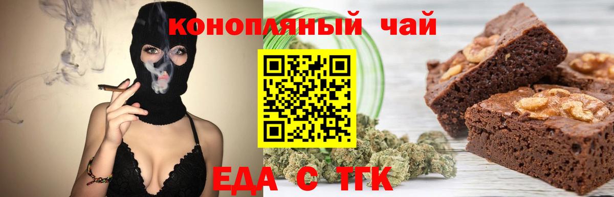 Сланцы  Печенье с ТГК марихуана  Вход с VPN 