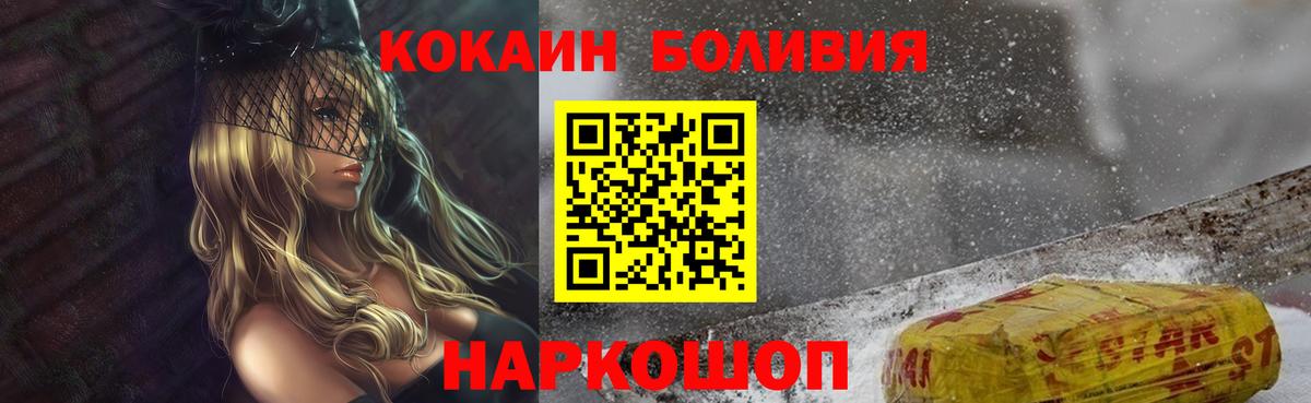КОКАИН 98% Сланцы