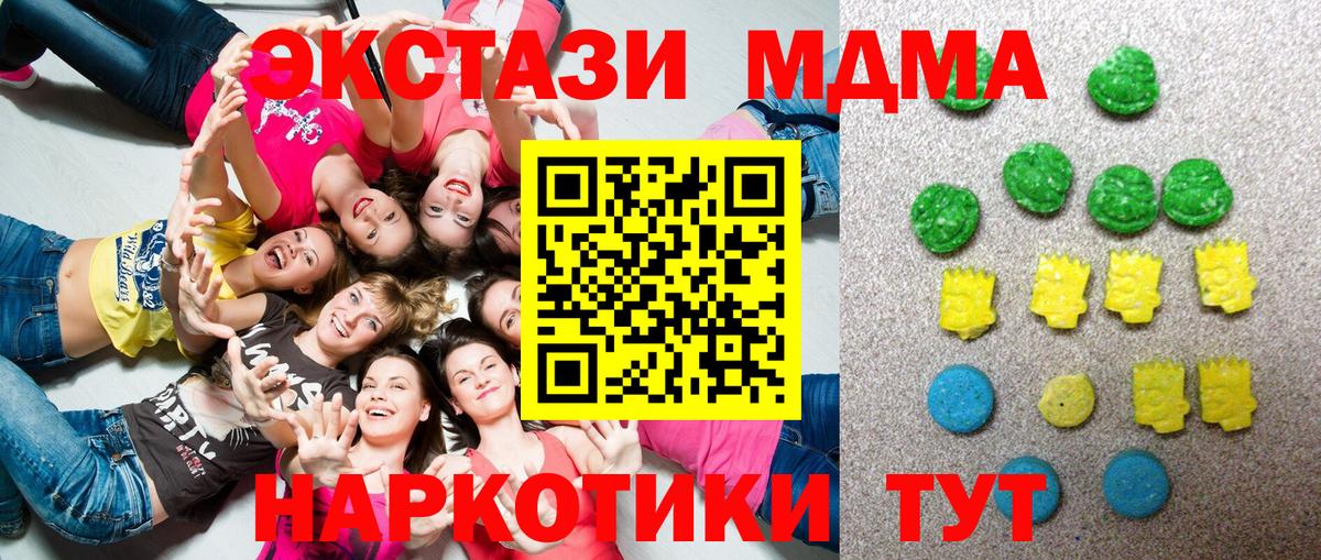 Сланцы  Ecstasy  Вход с VPN  Экстази mix 