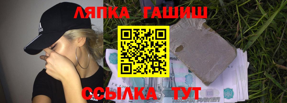 Сланцы  ГАШИШ 40% ТГК  ГАШИШ индика сатива  Вход с VPN 