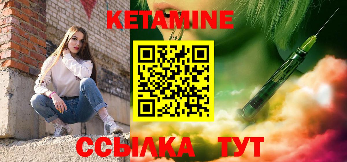 КЕТАМИН VHQ Сланцы