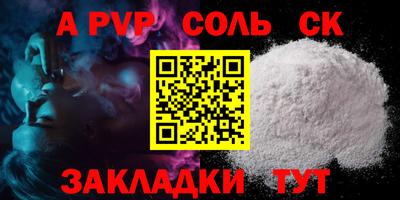 Альфа ПВП Пугачёв