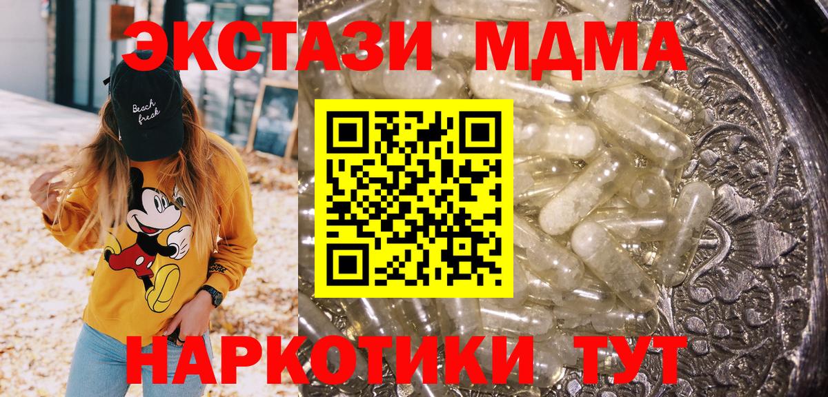 Сланцы  MDMA crystal  MDMA кристаллы  Вход с VPN 
