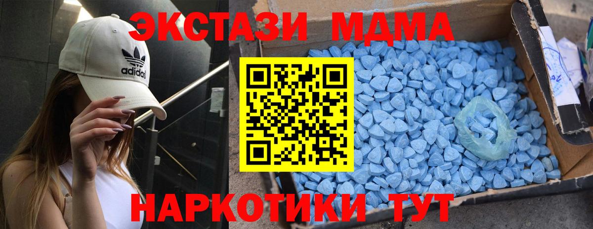 МДМА crystal Сланцы