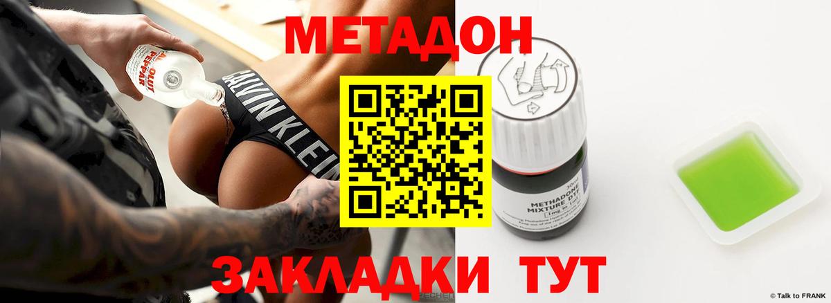 Сланцы  Метадон methadone  Метадон VHQ  Вход с VPN 