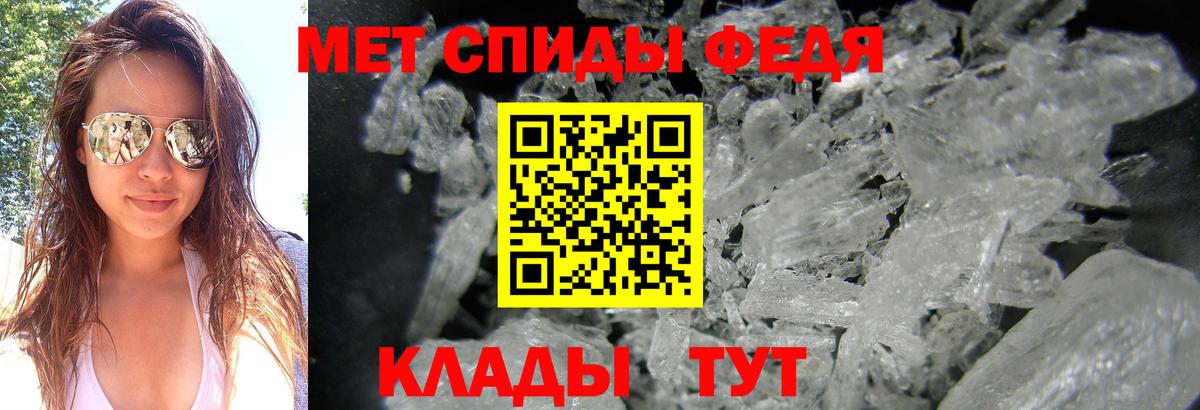 Метамфетамин винт Сланцы