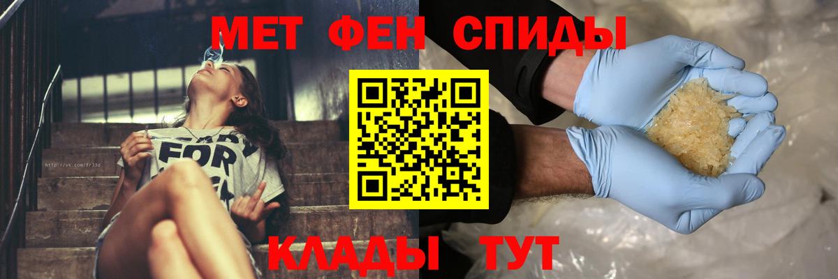 МЕТАМФЕТАМИН пудра  Вход с VPN  Сланцы  МЕТАМФЕТАМИН пудра 